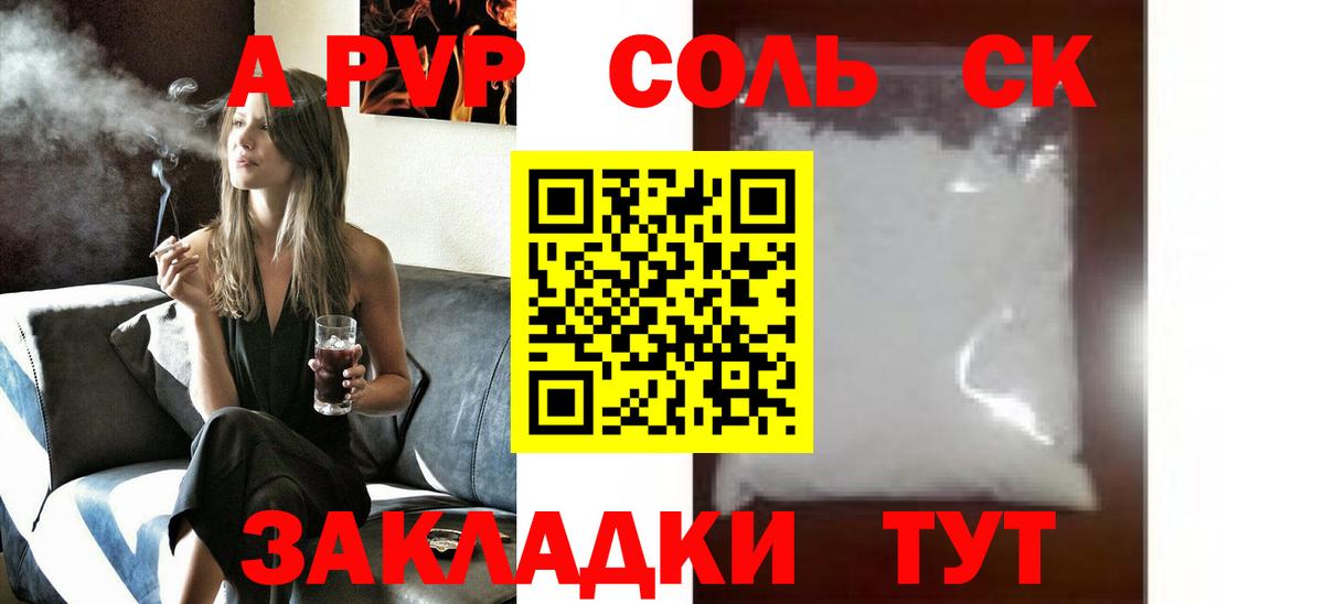 Alpha-PVP Crystall Будённовск