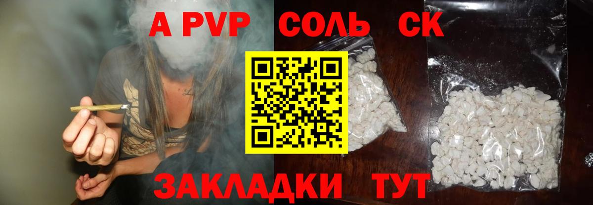 APVP СК КРИС  A-PVP СК  Будённовск  Вход с VPN  Alpha PVP СК КРИС 