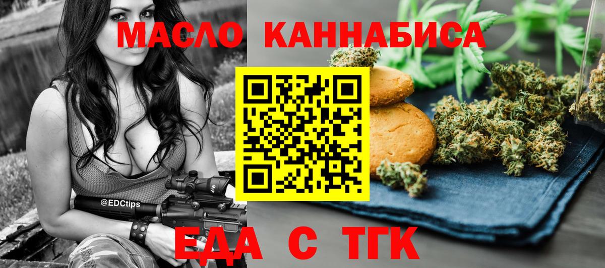Будённовск  Cannafood конопля  Вход с VPN 