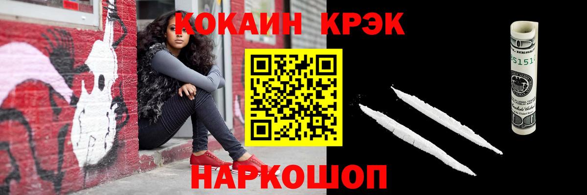 COCAIN VHQ  КОКАИН 97%  Будённовск  COCAIN  Вход с VPN 