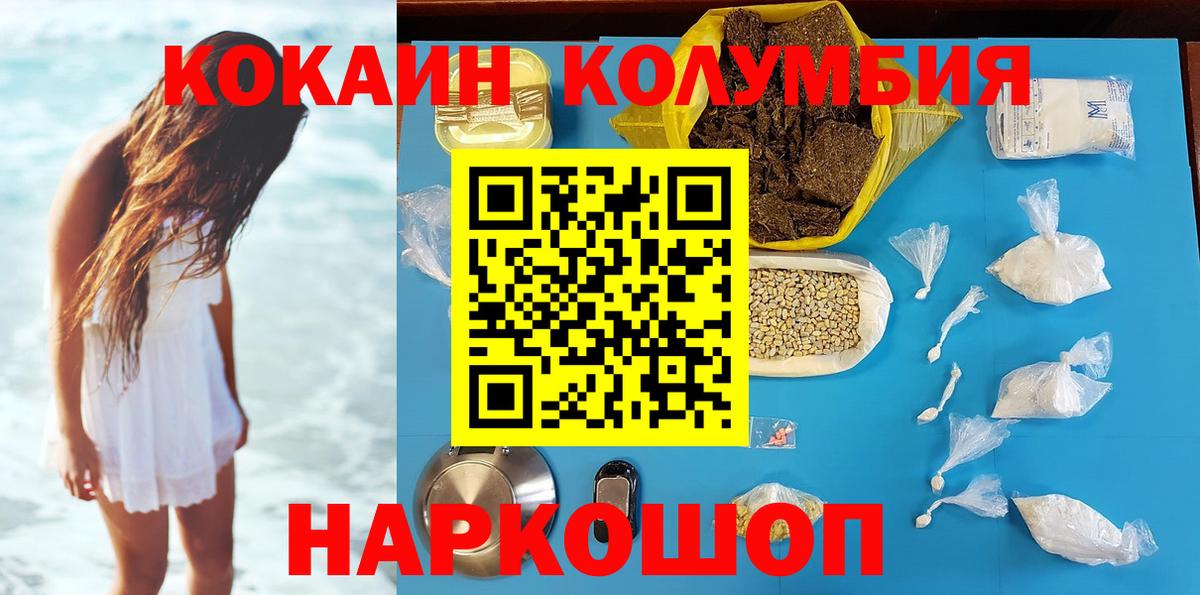 COCAIN Колумбийский Будённовск