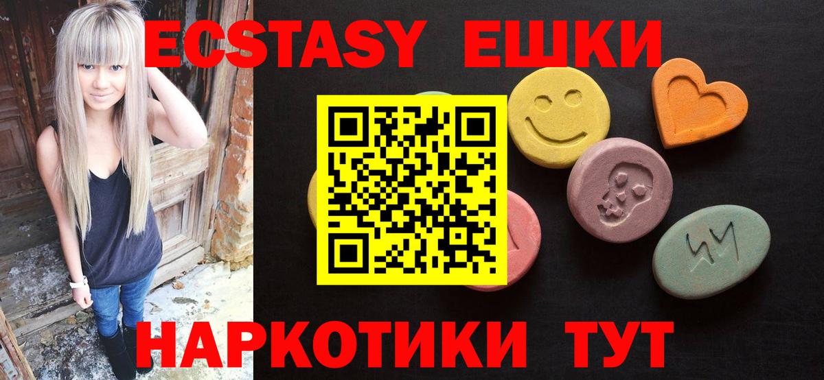 ЭКСТАЗИ  Вход с VPN  hydra ССЫЛКА  Будённовск  Экстази 99%  ЭКСТАЗИ MDMA 