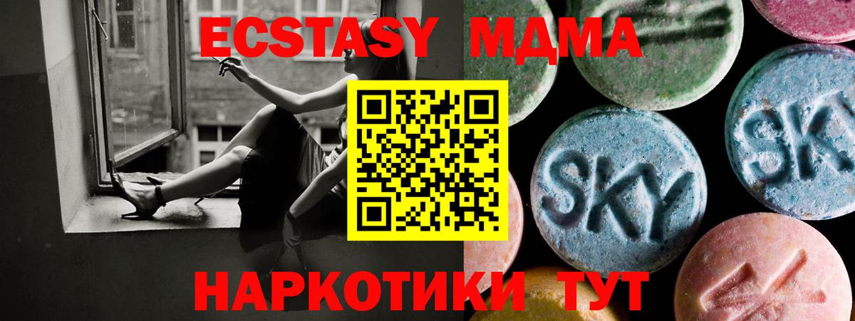 Ecstasy круглые Будённовск