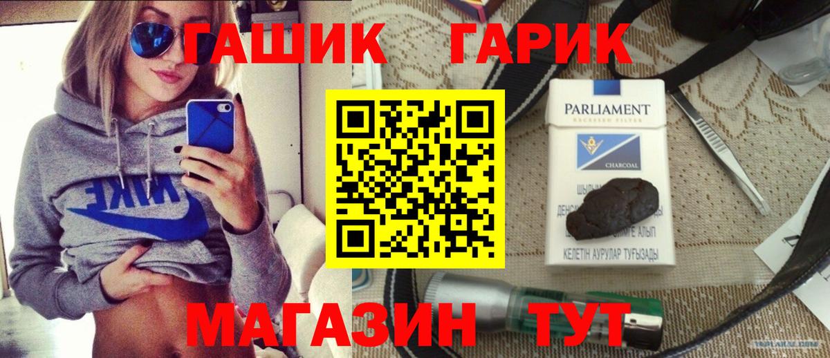 Будённовск  ГАШИШ Ice-O-Lator  Вход с VPN  ГАШИШ гашик 