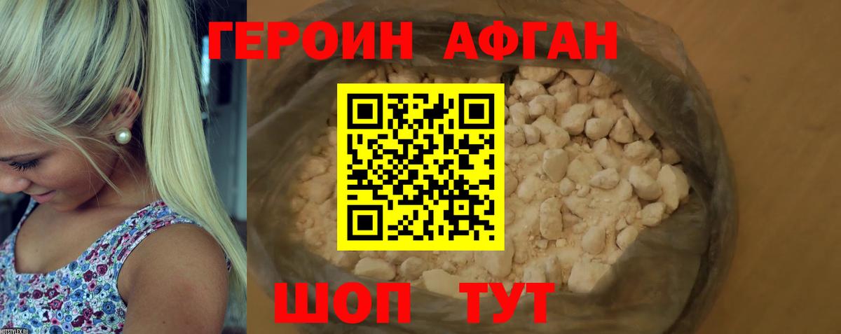 Будённовск  ГЕРОИН  Вход с VPN  ГЕРОИН VHQ 