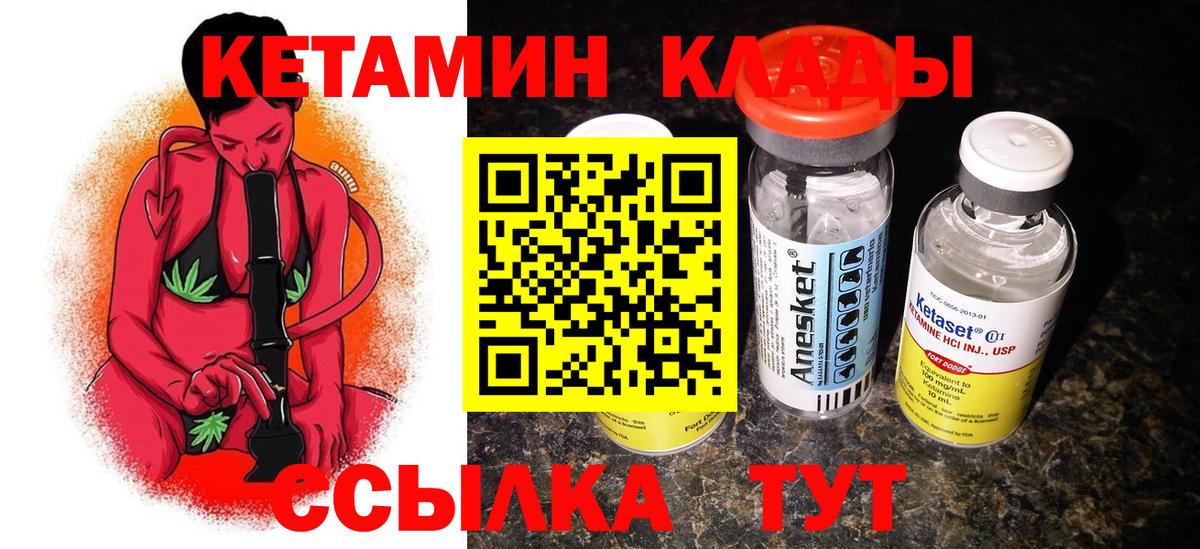 площадка официальный сайт  hydra зеркало  Будённовск  Вход с VPN  Кетамин ketamine 