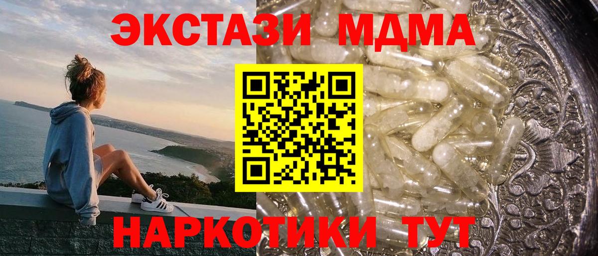 МДМА VHQ Будённовск