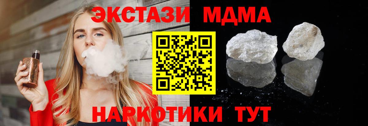 МДМА  MDMA молли  МДМА кристаллы  Вход с VPN  Будённовск 