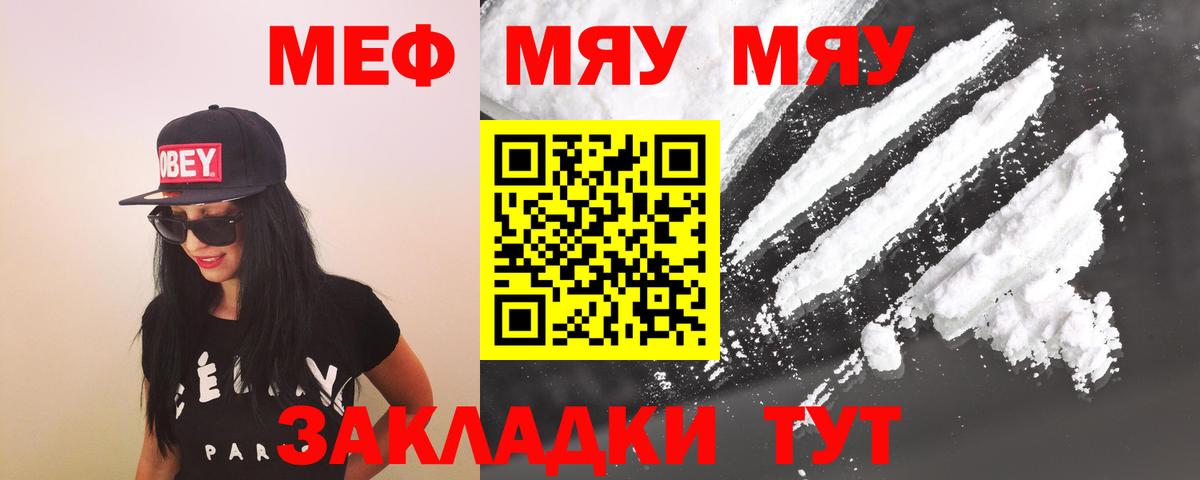 Меф мука Будённовск