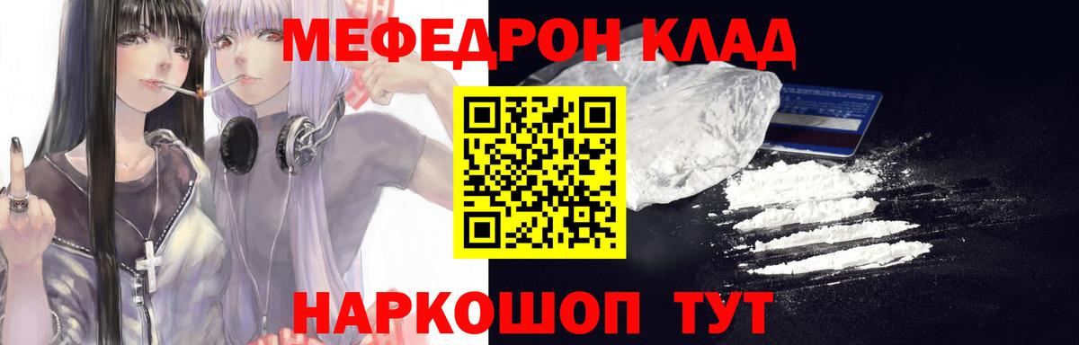 Будённовск  Меф VHQ  Вход с VPN  Меф  МЯУ-МЯУ mephedrone  Мефедрон 