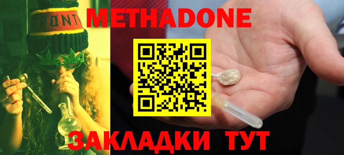 kraken вход  Вход с VPN  Метадон мёд  Будённовск  Метадон белоснежный 