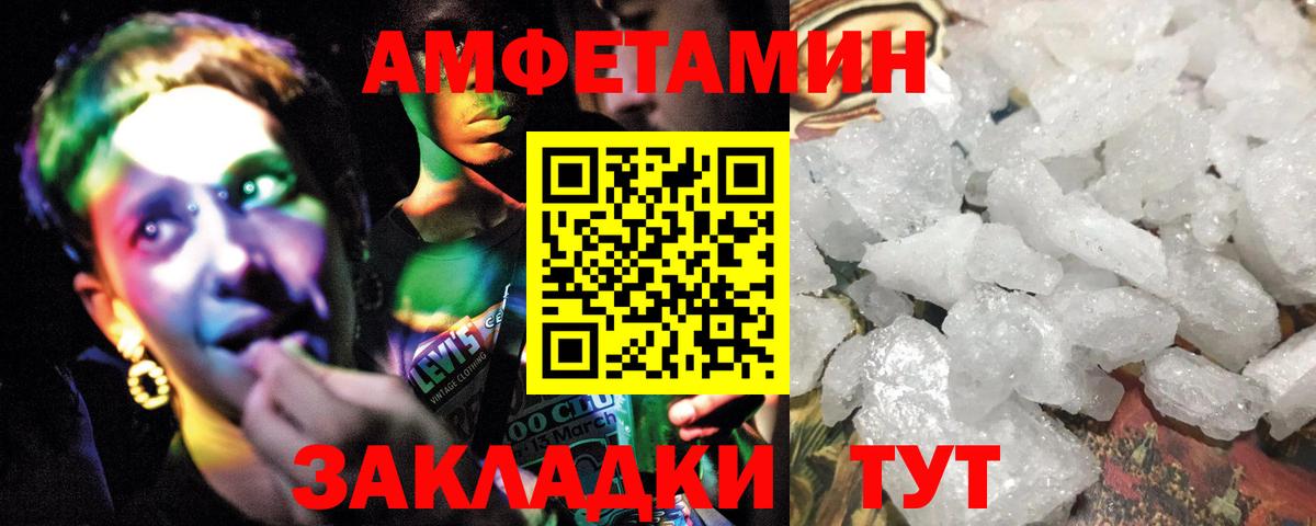 Первитин Декстрометамфетамин 99.9%  Вход с VPN  Будённовск 
