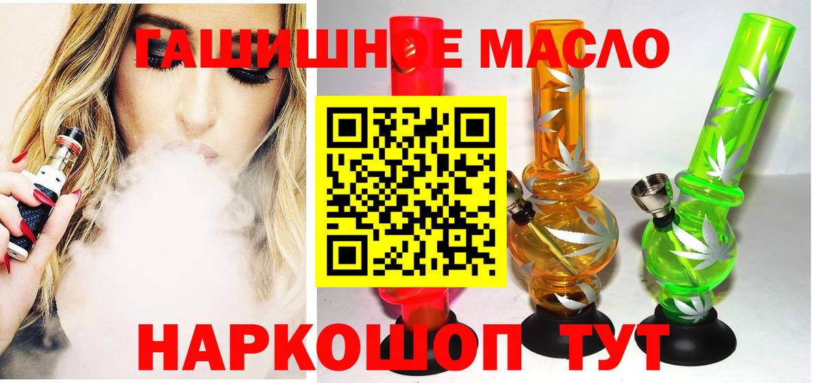 ТГК THC oil Будённовск