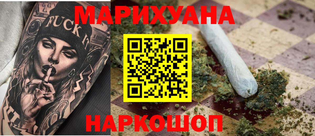 Канабис White Widow Будённовск
